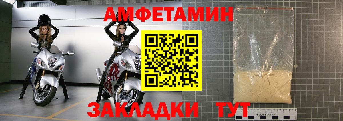 Всеволожск  Amphetamine  Вход с VPN  Амфетамин VHQ 
