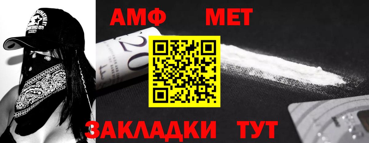 АМФ Розовый Всеволожск