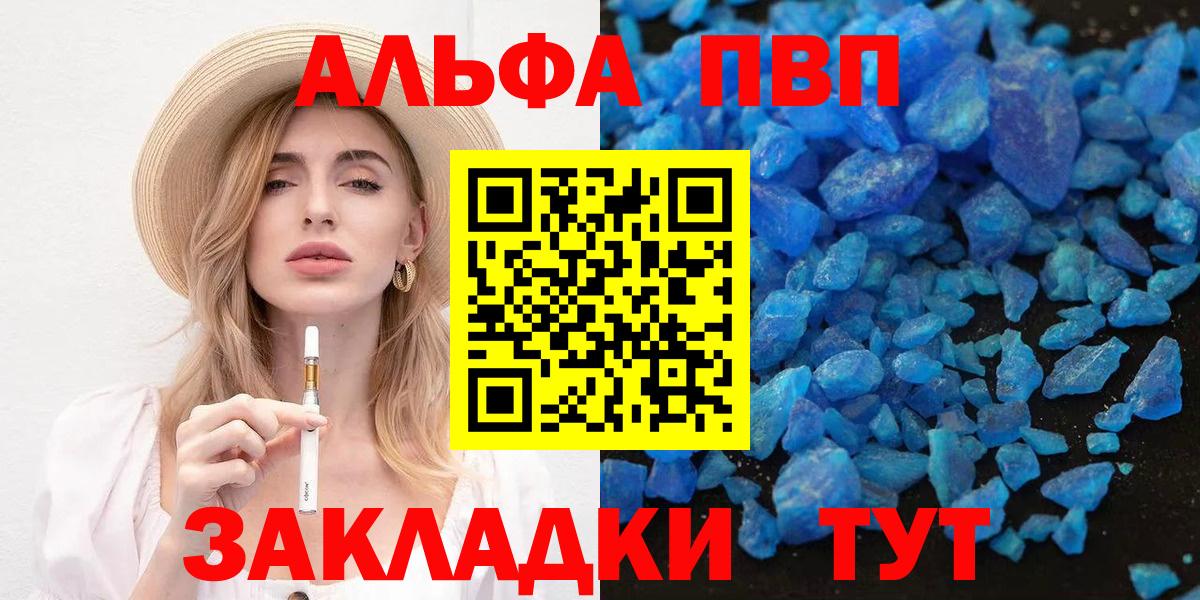 A-PVP СК КРИС  APVP кристаллы  Вход с VPN  Всеволожск 