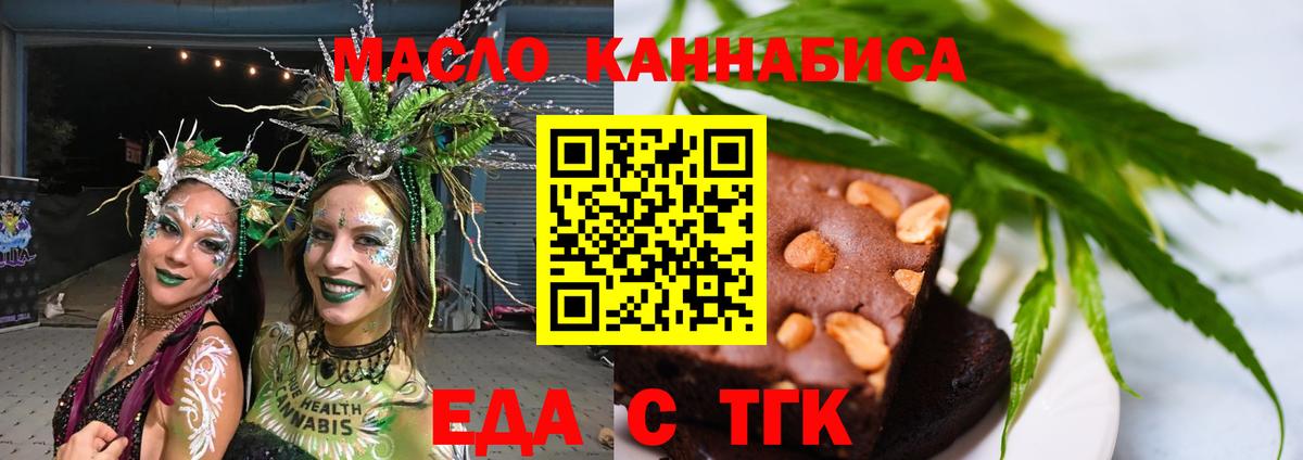 Всеволожск  Еда ТГК конопля  Вход с VPN 