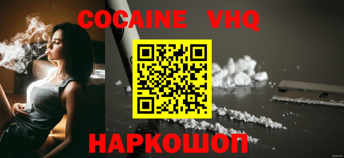 Кокаин 99% Всеволожск