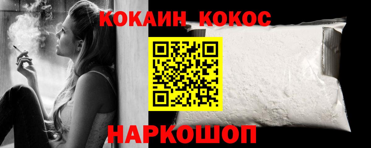 Всеволожск  COCAIN Колумбийский  Вход с VPN 