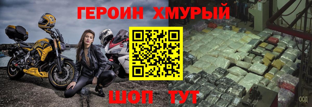 ГЕРОИН белый  Вход с VPN  Всеволожск 