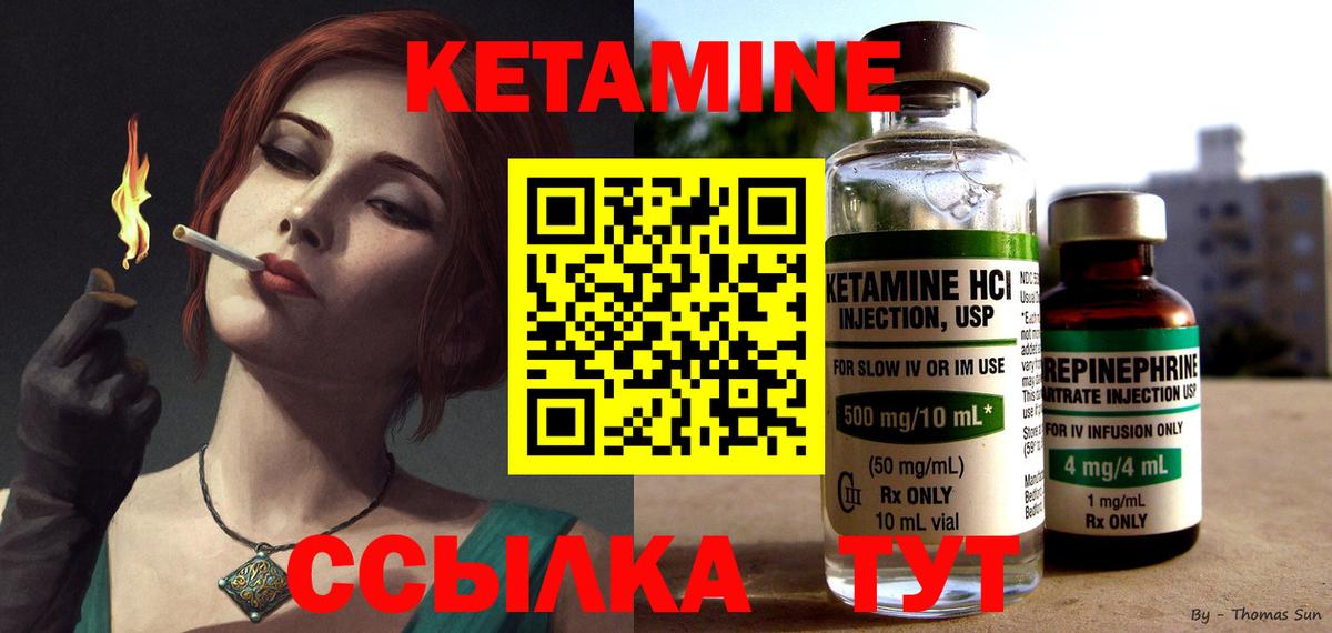 Всеволожск  Кетамин VHQ  Вход с VPN  Кетамин ketamine 