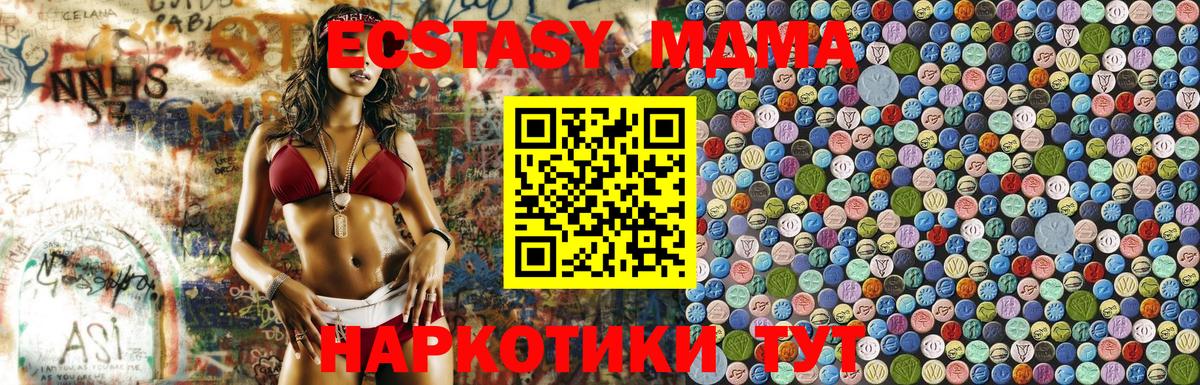 Всеволожск  МДМА  Вход с VPN  MDMA кристаллы  МДМА VHQ 