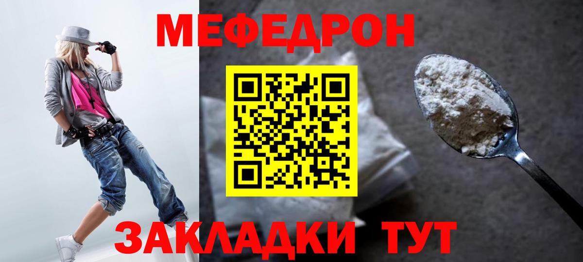 Всеволожск  Мефедрон  Вход с VPN  МЯУ-МЯУ VHQ  Меф mephedrone  МЯУ-МЯУ 