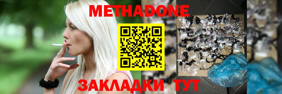 МЕТАДОН VHQ Всеволожск