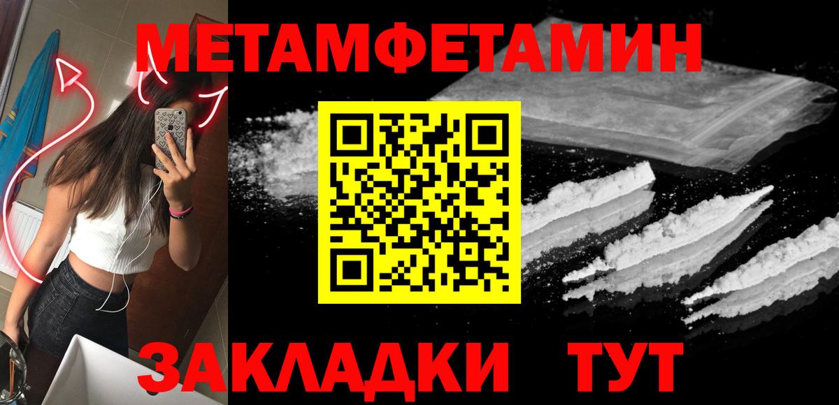 Первитин Декстрометамфетамин 99.9%  Вход с VPN  Первитин  Первитин Декстрометамфетамин 99.9%  Всеволожск 