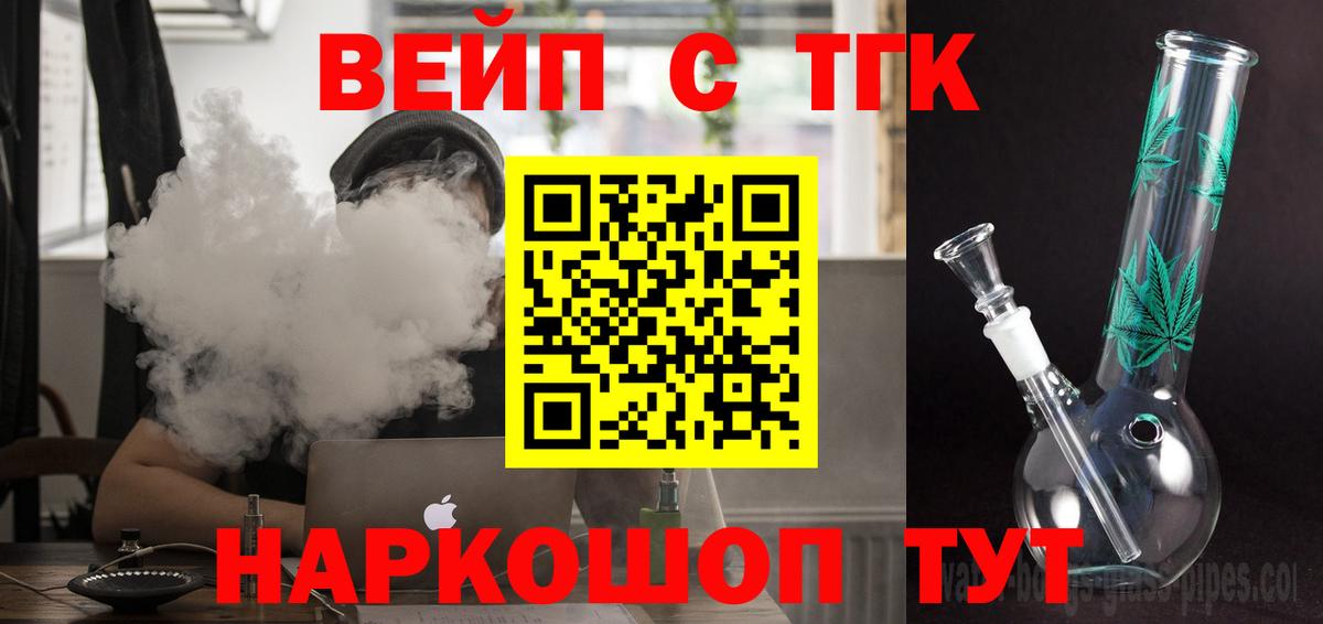 ТГК вейп Всеволожск