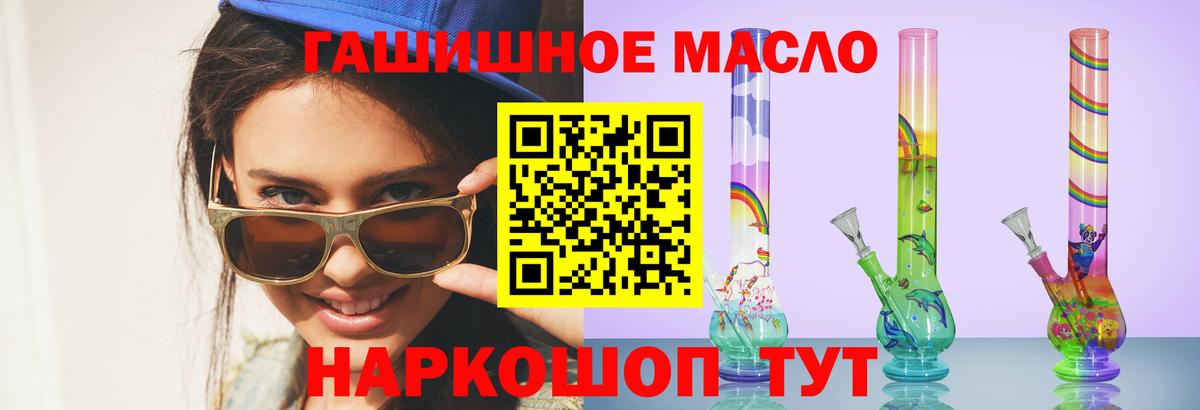 ТГК вейп  MEGA онион  Всеволожск  Вход с VPN  Дистиллят ТГК вейп 